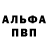 Alfa_PVP кристаллы Lisenok Love