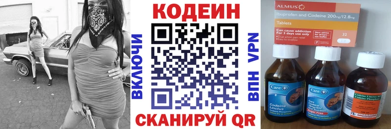 цены Королёв Codein Purple Drank
