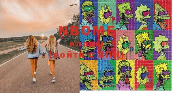 марки nbome Осинники