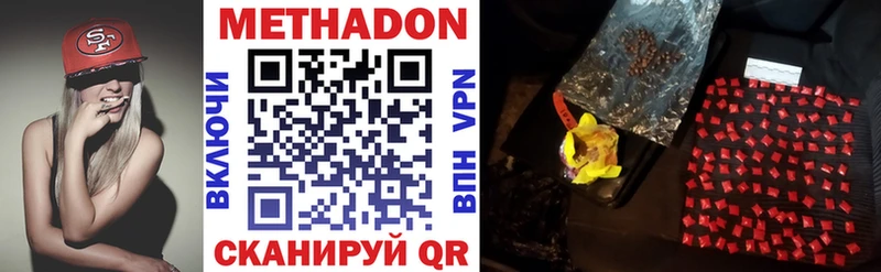 мега рабочий сайт  цены   Королёв  Метадон VHQ 