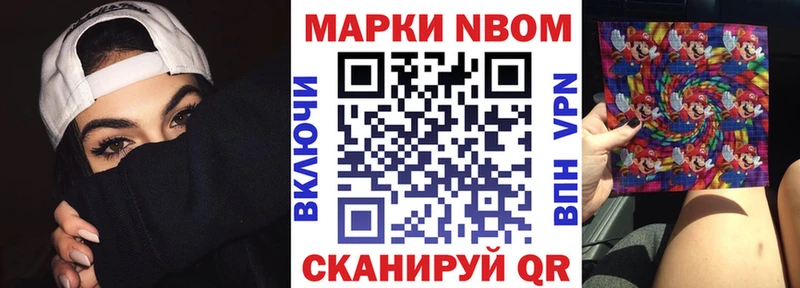 купить наркоту  Королёв  MEGA ссылки  Марки 25I-NBOMe 1500мкг 